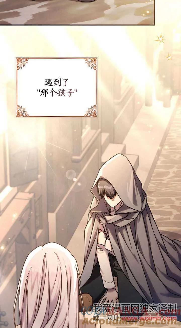 《短命恶女拒绝领养》第01话 第4页