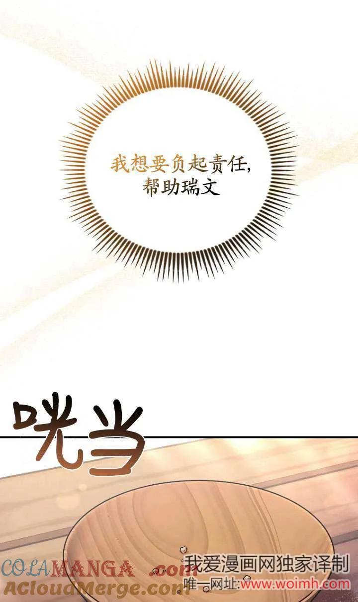 《短命恶女拒绝领养》第01话 第55页