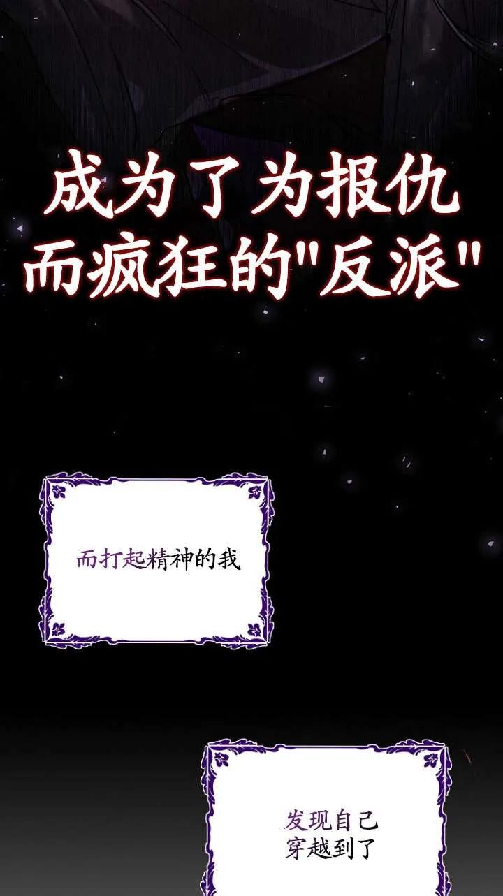 《短命恶女拒绝领养》第01话 第36页