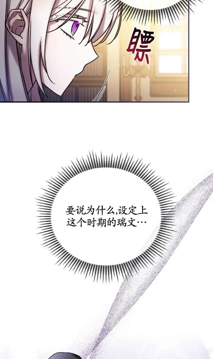 《短命恶女拒绝领养》第01话 第50页