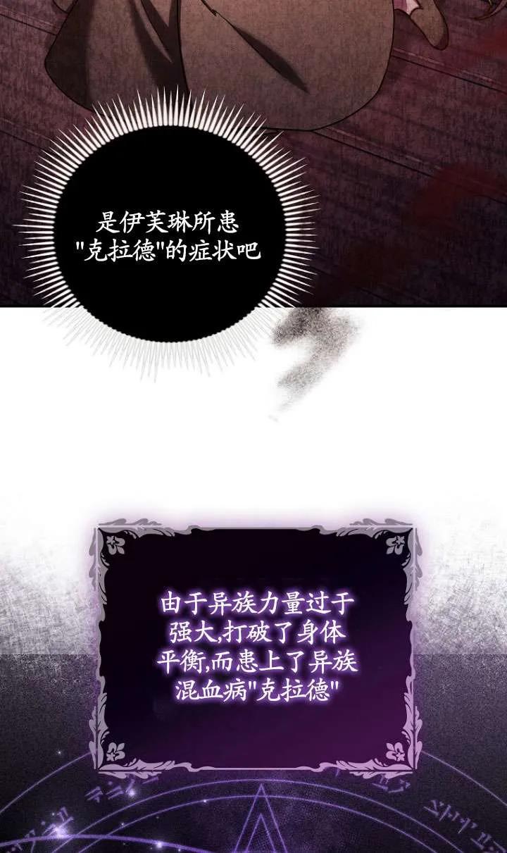 《短命恶女拒绝领养》第01话 第66页