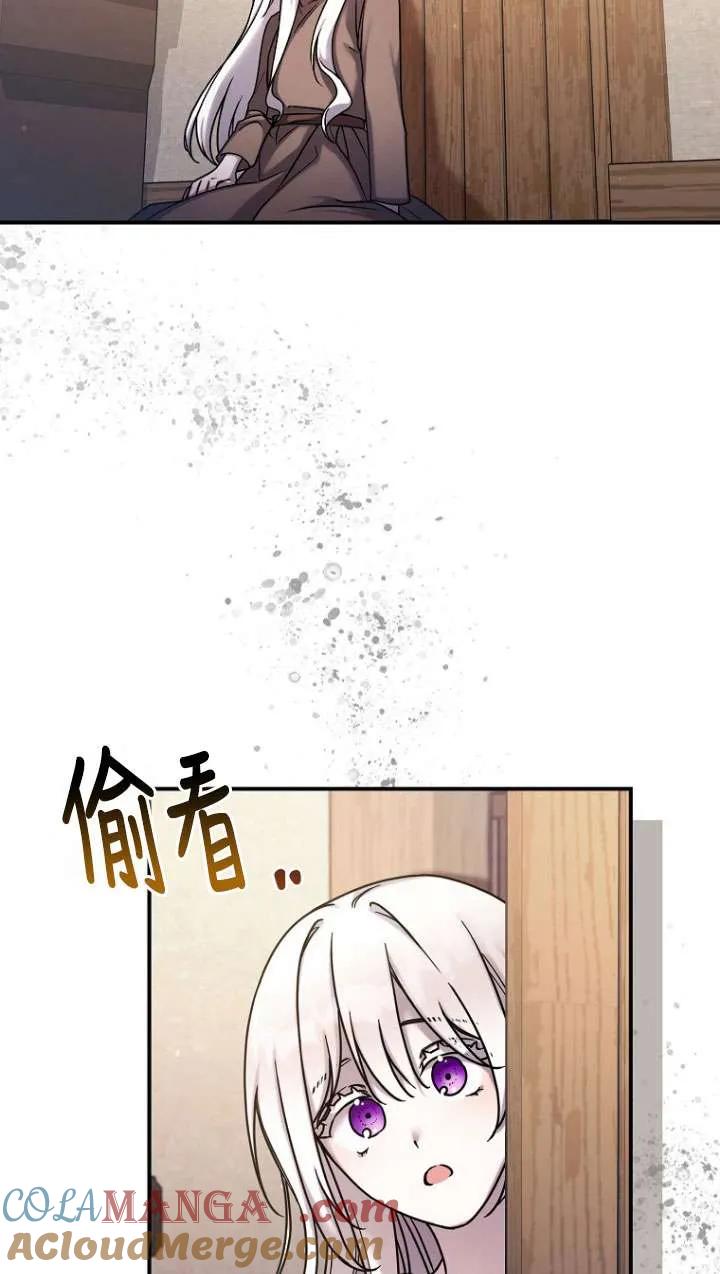 《短命恶女拒绝领养》第01话 第73页