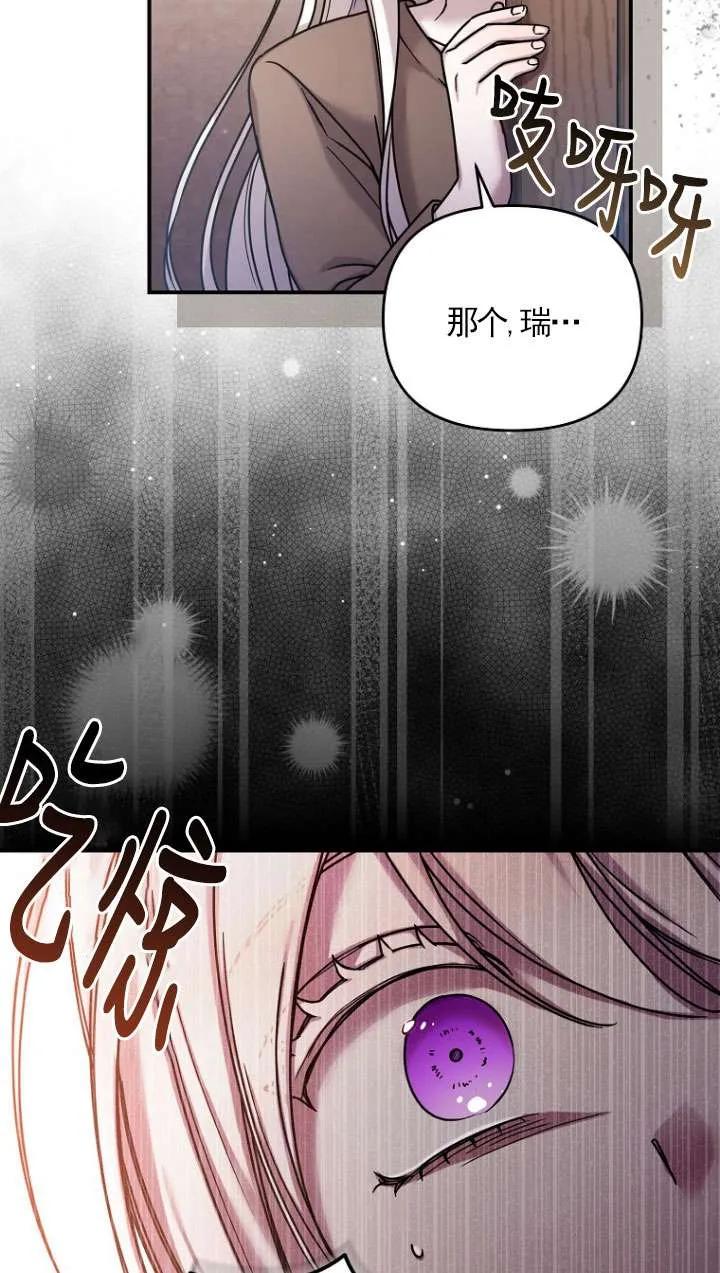 《短命恶女拒绝领养》第01话 第74页