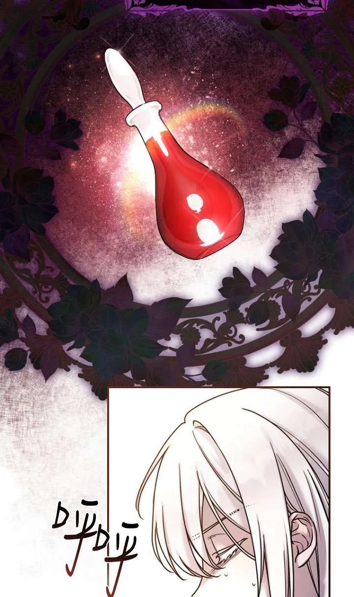《短命恶女拒绝领养》第01话 第68页
