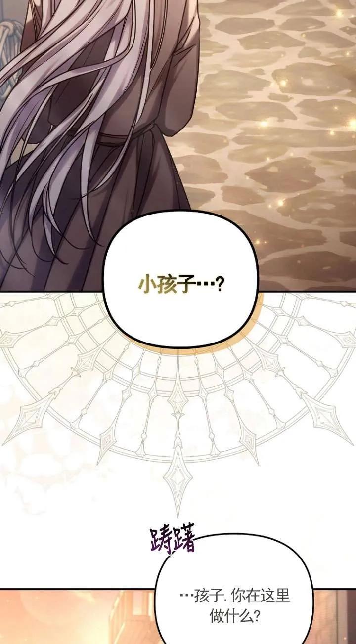 《短命恶女拒绝领养》第01话 第5页