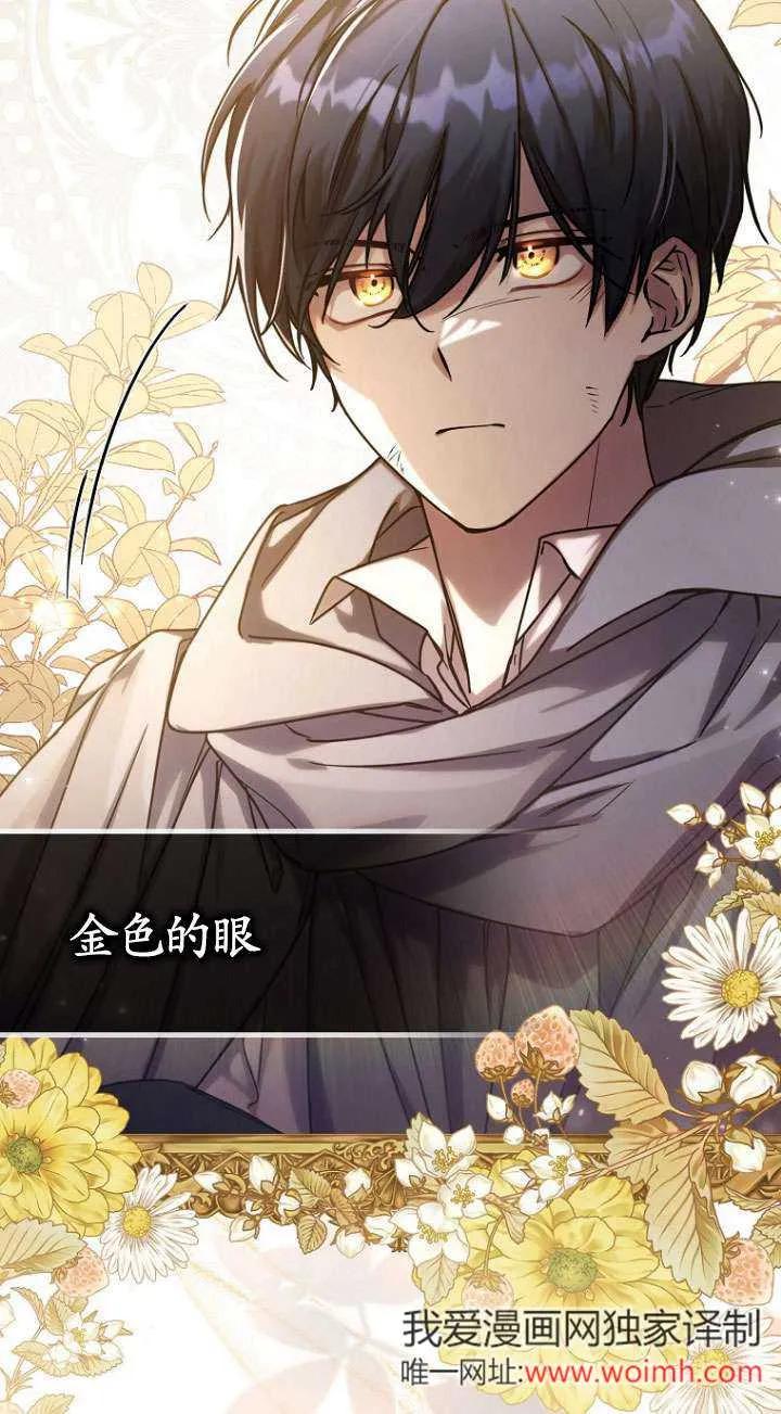 《短命恶女拒绝领养》第01话 第8页