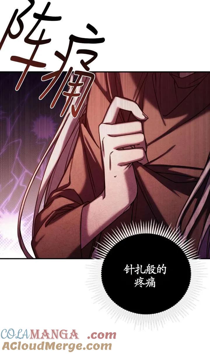《短命恶女拒绝领养》第01话 第64页