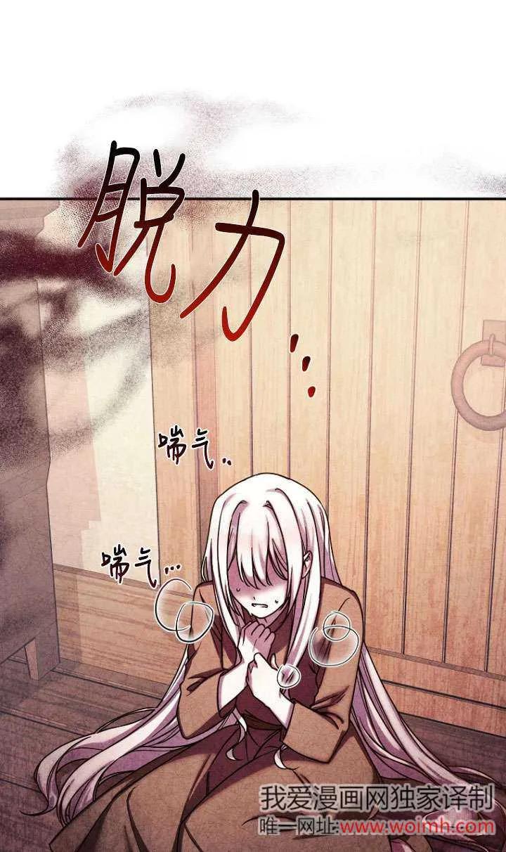 《短命恶女拒绝领养》第01话 第65页