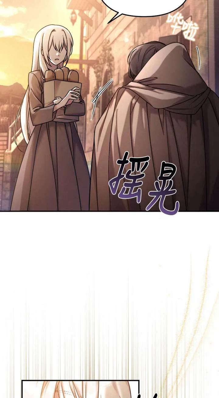 《短命恶女拒绝领养》第01话 第6页