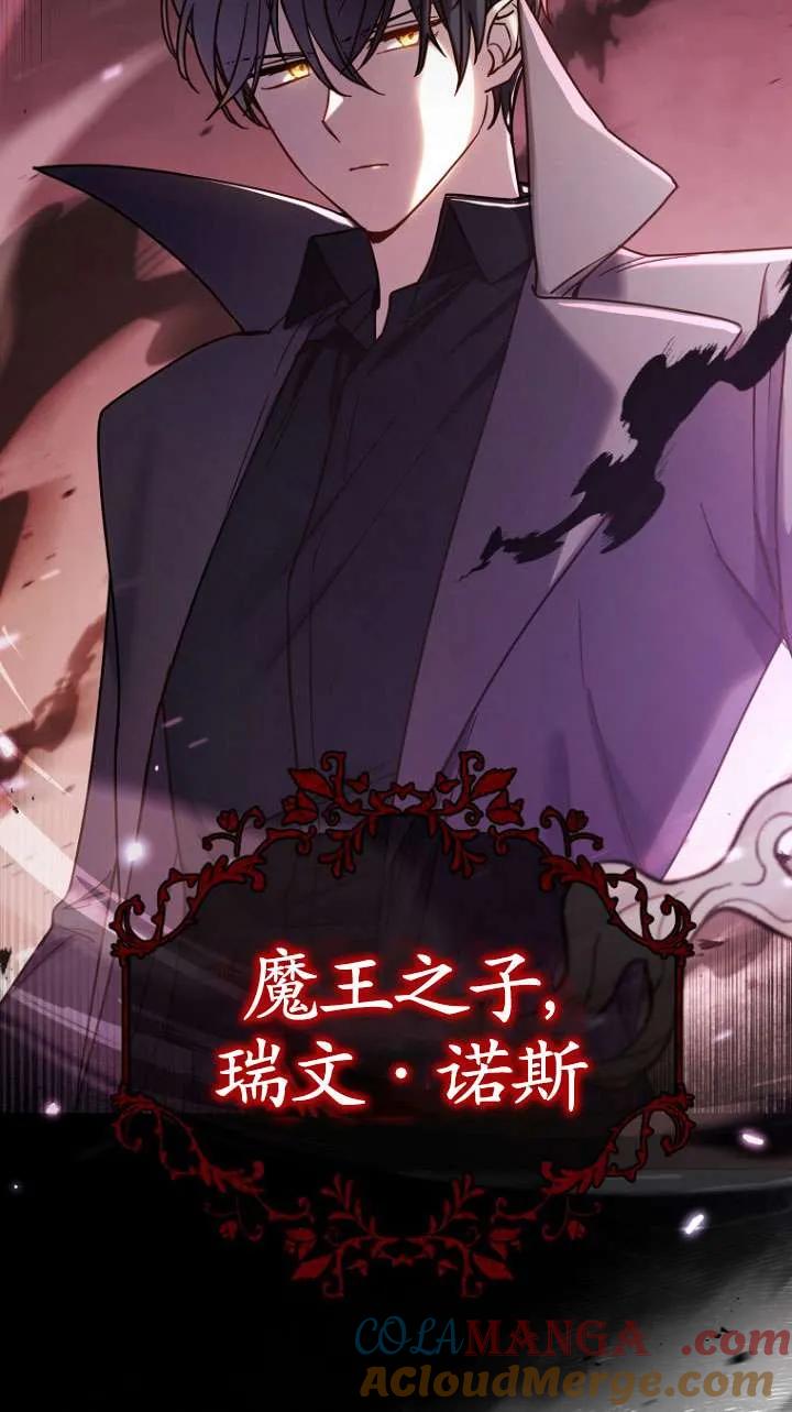 《短命恶女拒绝领养》第01话 第25页