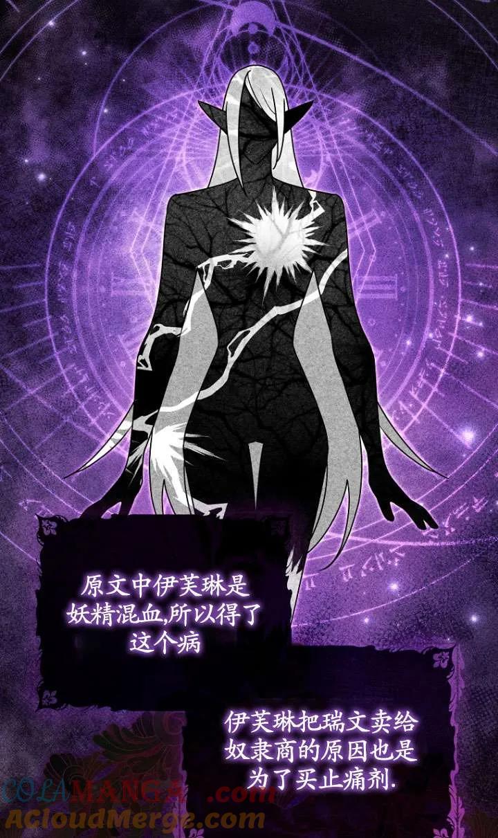 《短命恶女拒绝领养》第01话 第67页