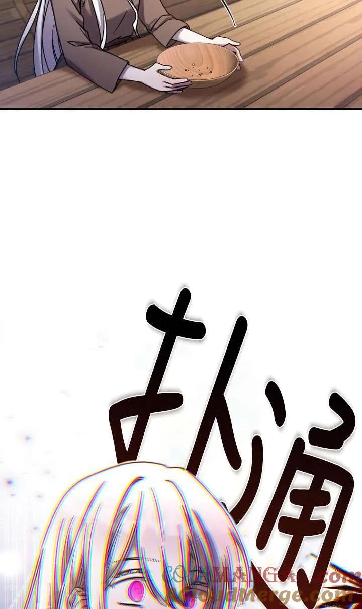 《短命恶女拒绝领养》第01话 第58页