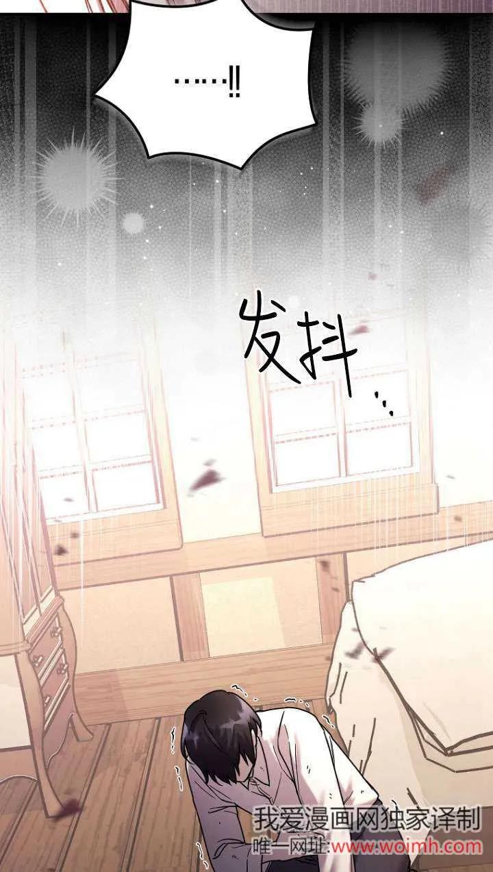 《短命恶女拒绝领养》第01话 第75页