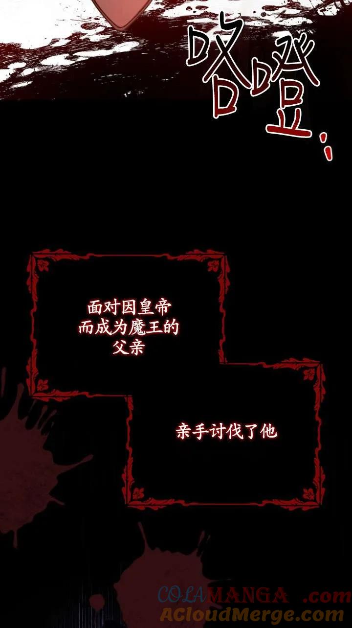 《短命恶女拒绝领养》第01话 第34页