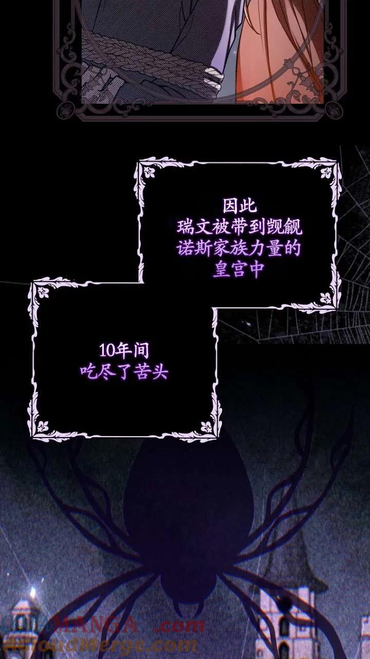 《短命恶女拒绝领养》第01话 第31页