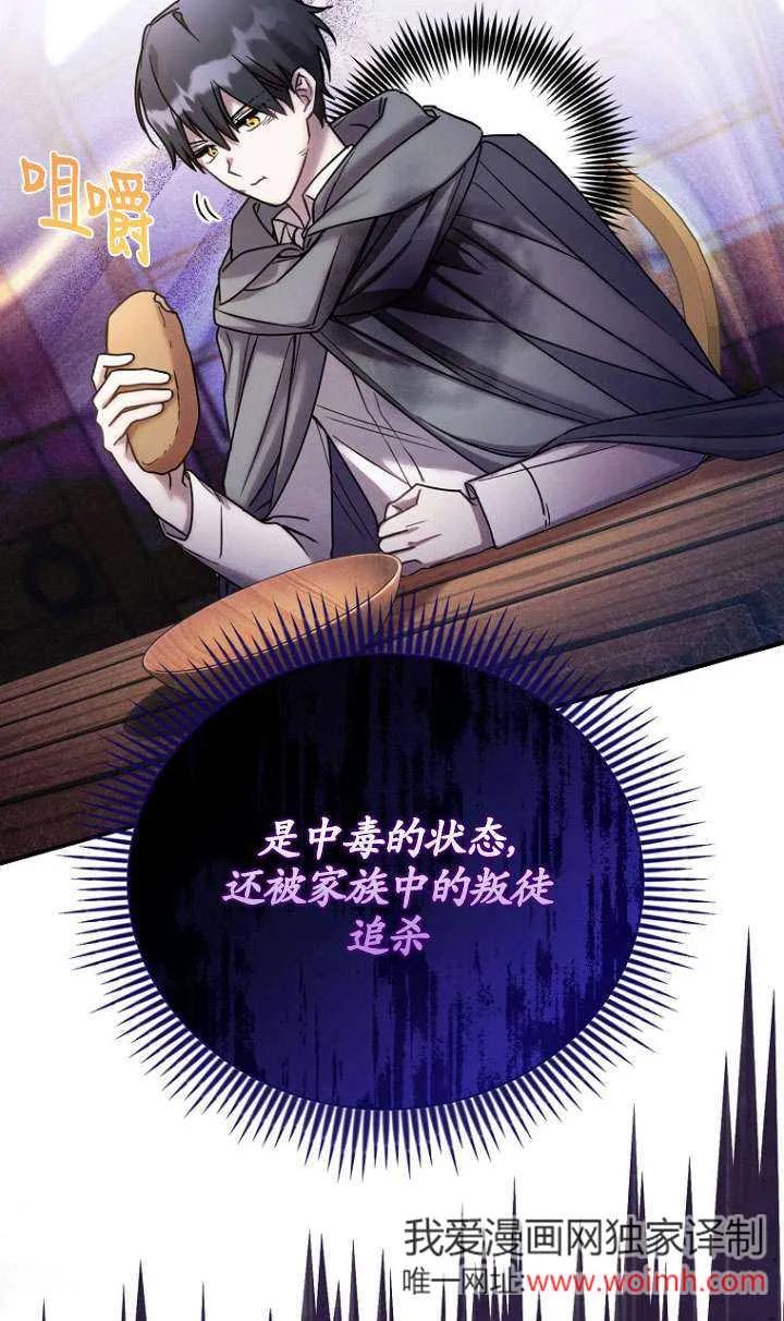 《短命恶女拒绝领养》第01话 第51页