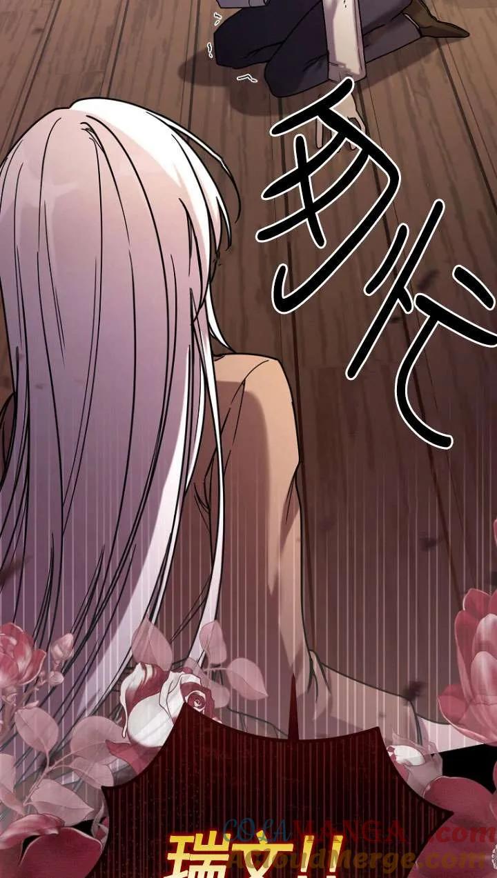 《短命恶女拒绝领养》第01话 第76页