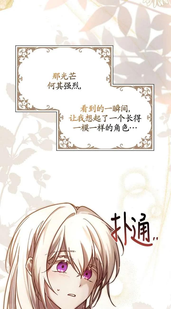 《短命恶女拒绝领养》第01话 第9页