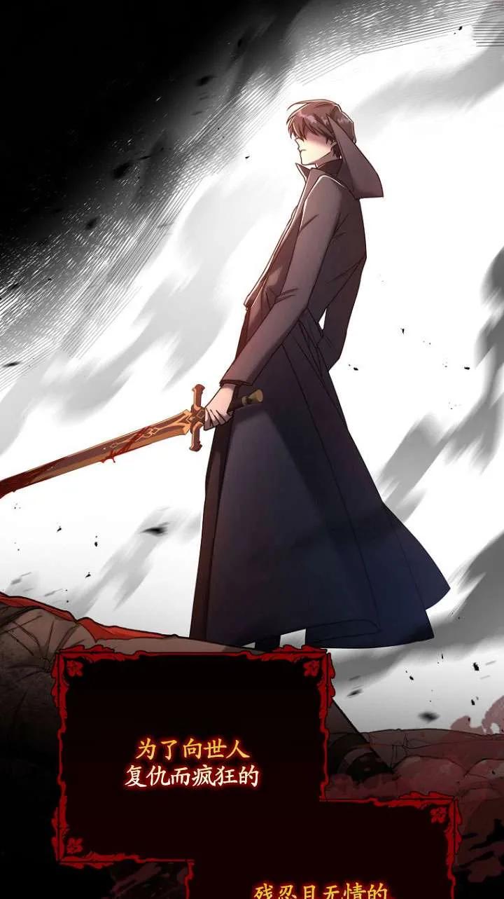 《短命恶女拒绝领养》第01话 第26页