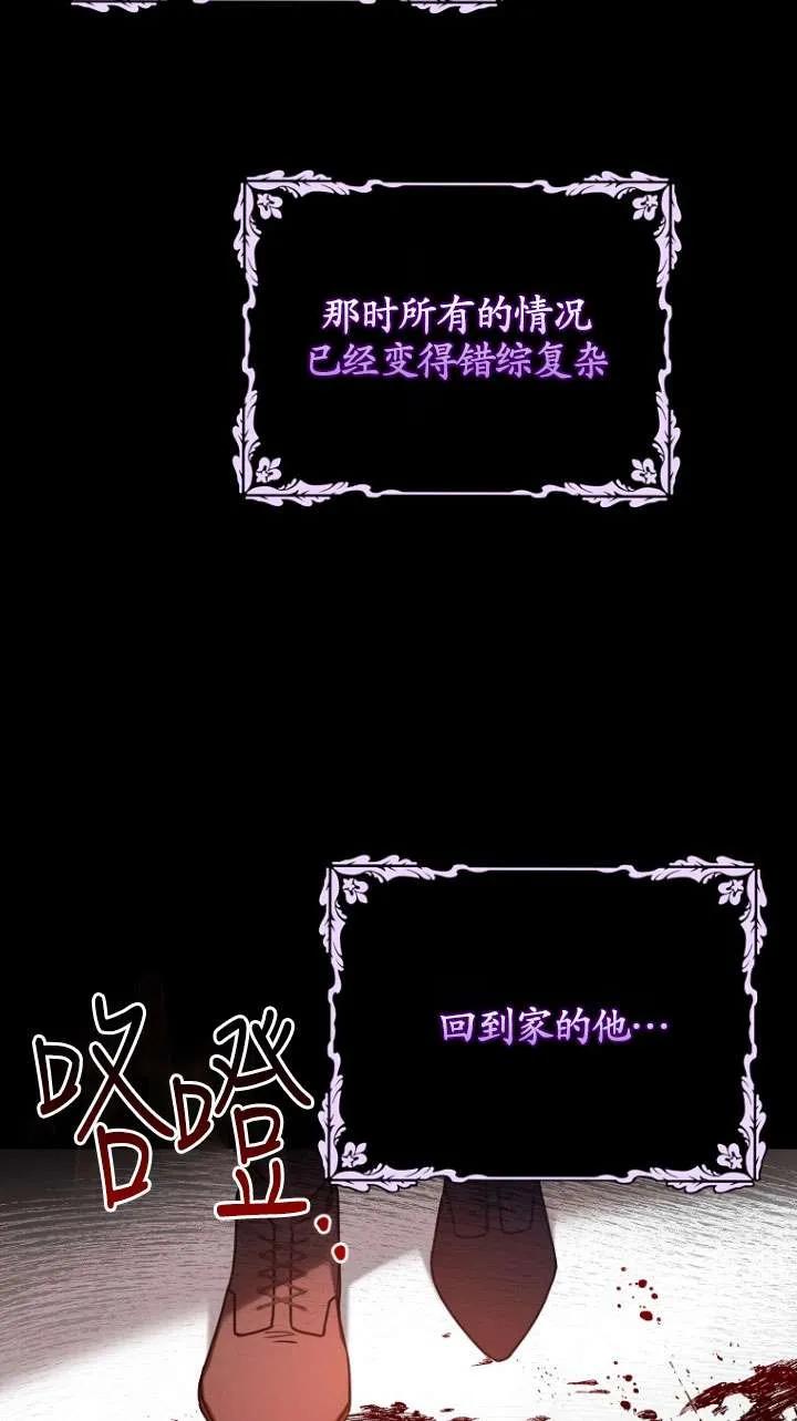 《短命恶女拒绝领养》第01话 第33页