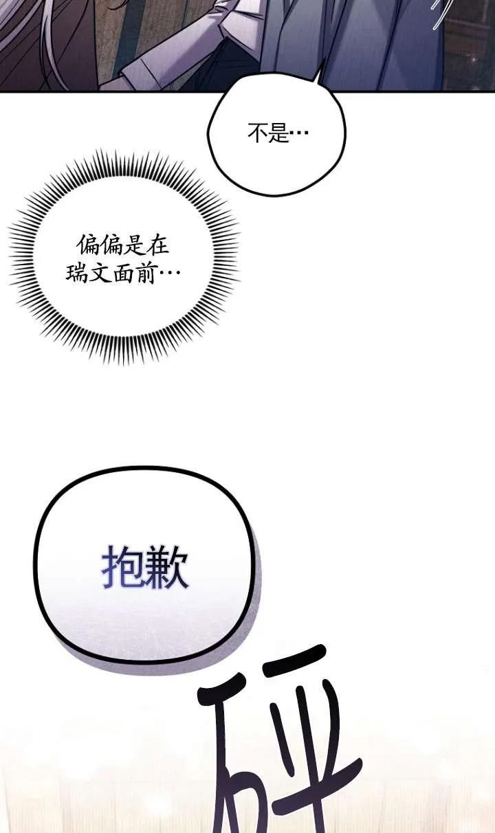 《短命恶女拒绝领养》第01话 第62页