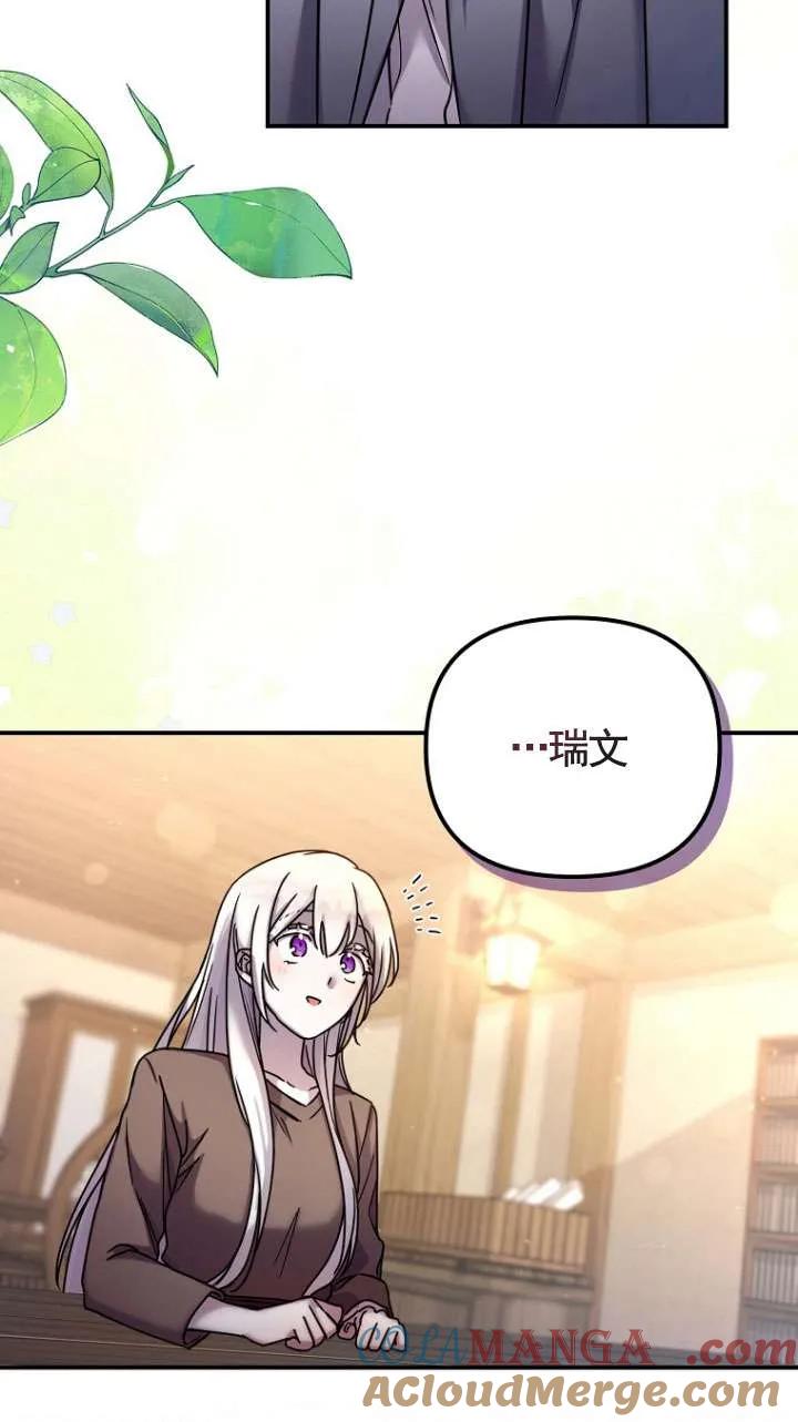 《短命恶女拒绝领养》第01话 第46页