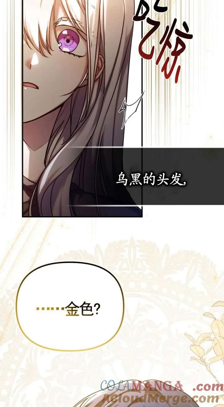 《短命恶女拒绝领养》第01话 第7页