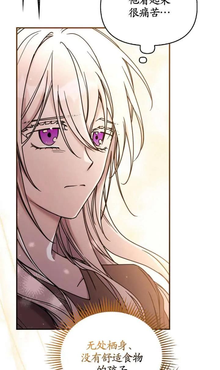 《短命恶女拒绝领养》第01话 第53页