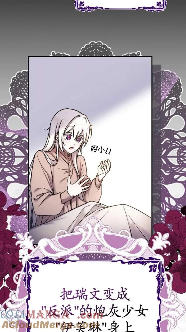 《短命恶女拒绝领养》第01话 第37页
