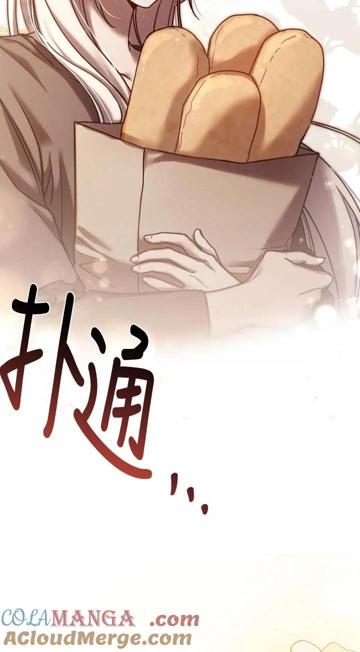 《短命恶女拒绝领养》第01话 第10页