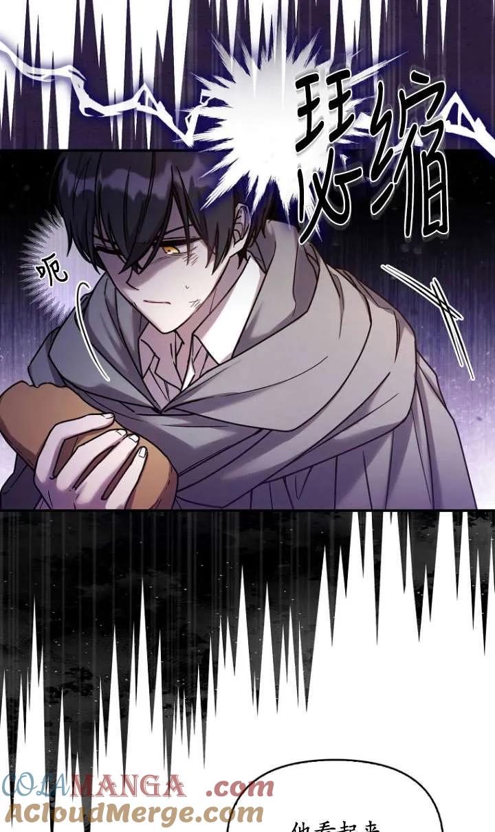 《短命恶女拒绝领养》第01话 第52页