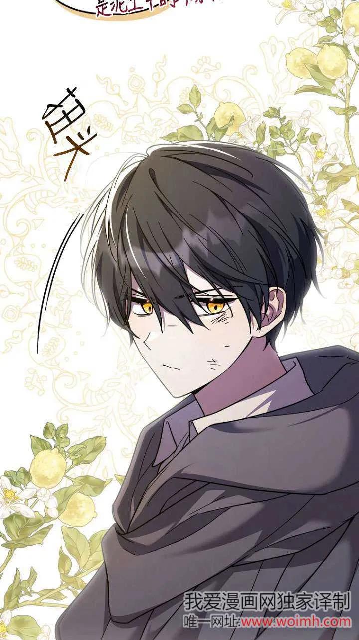 《短命恶女拒绝领养》第01话 第42页