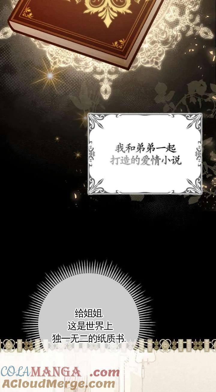 《短命恶女拒绝领养》第01话 第16页