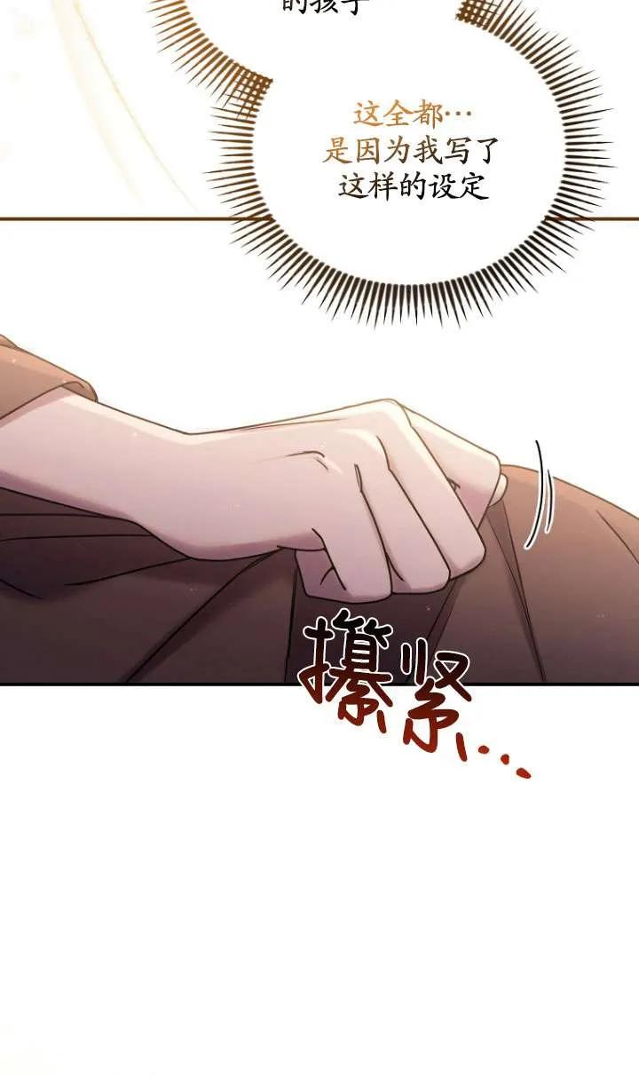 《短命恶女拒绝领养》第01话 第54页