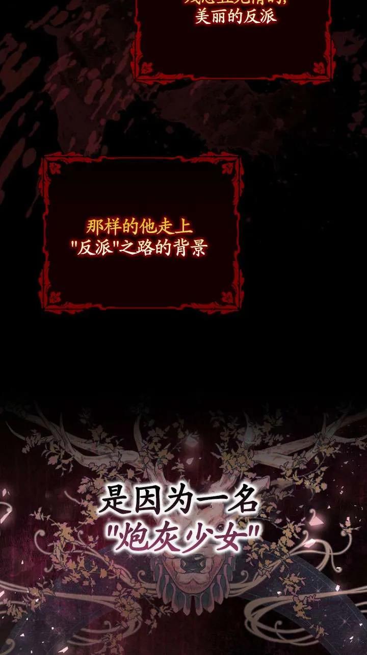 《短命恶女拒绝领养》第01话 第27页