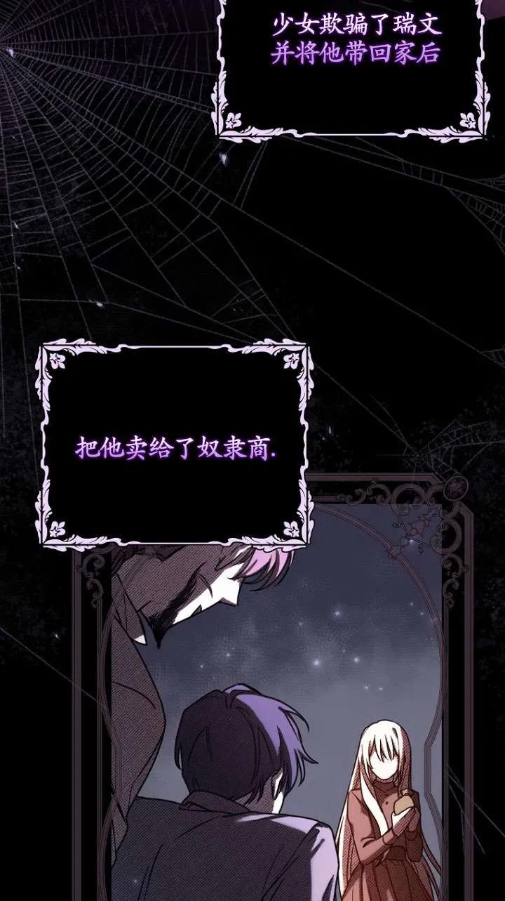 《短命恶女拒绝领养》第01话 第30页