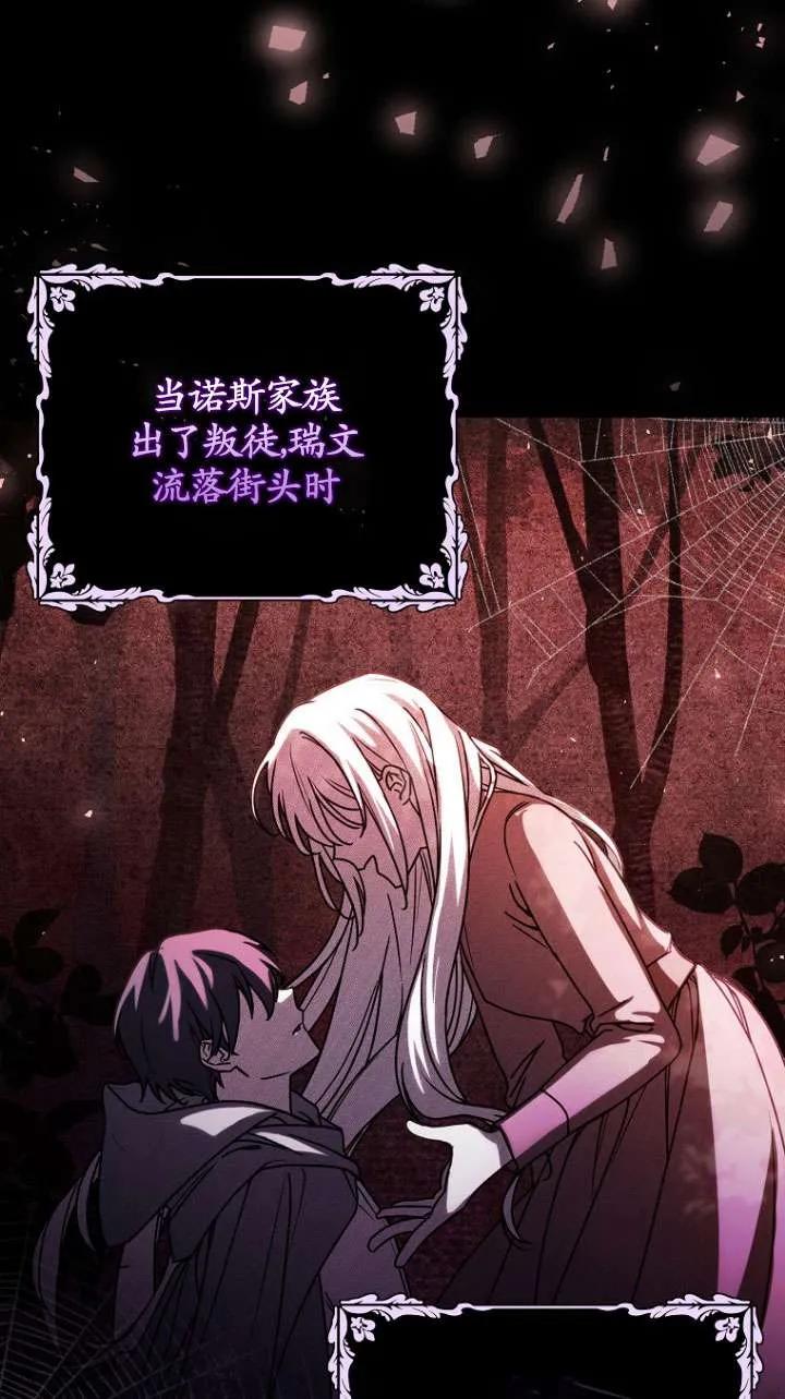 《短命恶女拒绝领养》第01话 第29页
