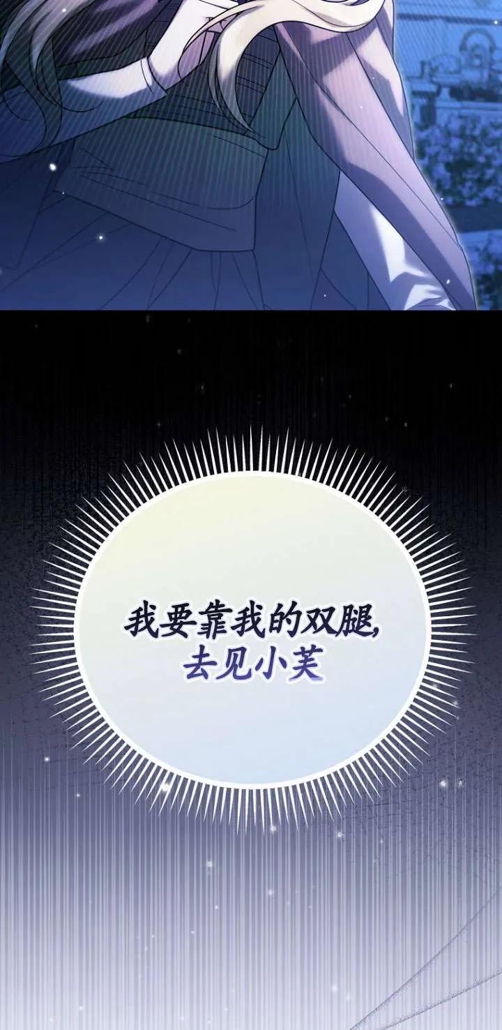 《短命恶女拒绝领养》第28话 第34页