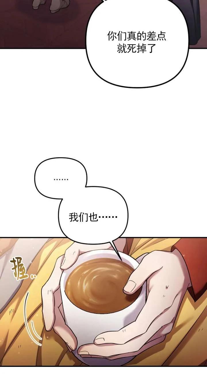 《短命恶女拒绝领养》第28话 第2页