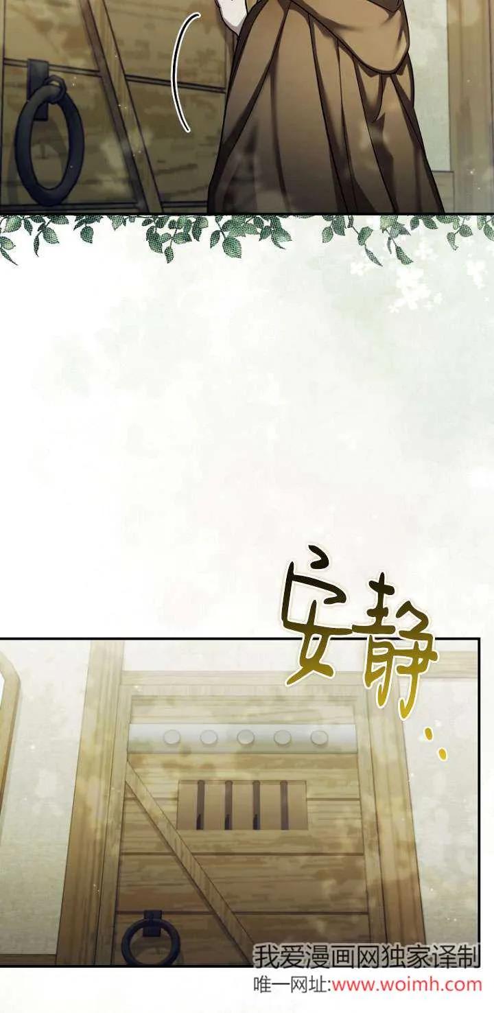 《短命恶女拒绝领养》第28话 第38页