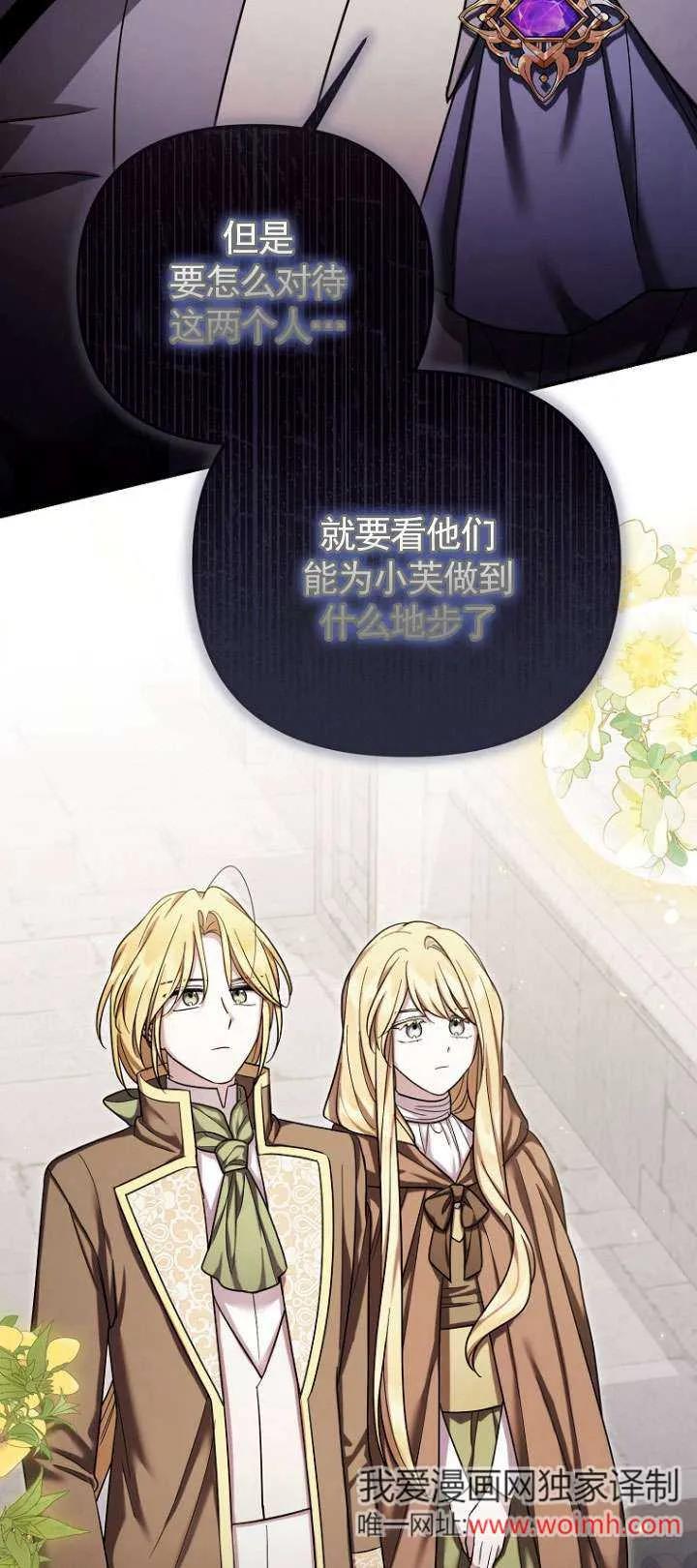 《短命恶女拒绝领养》第28话 第67页