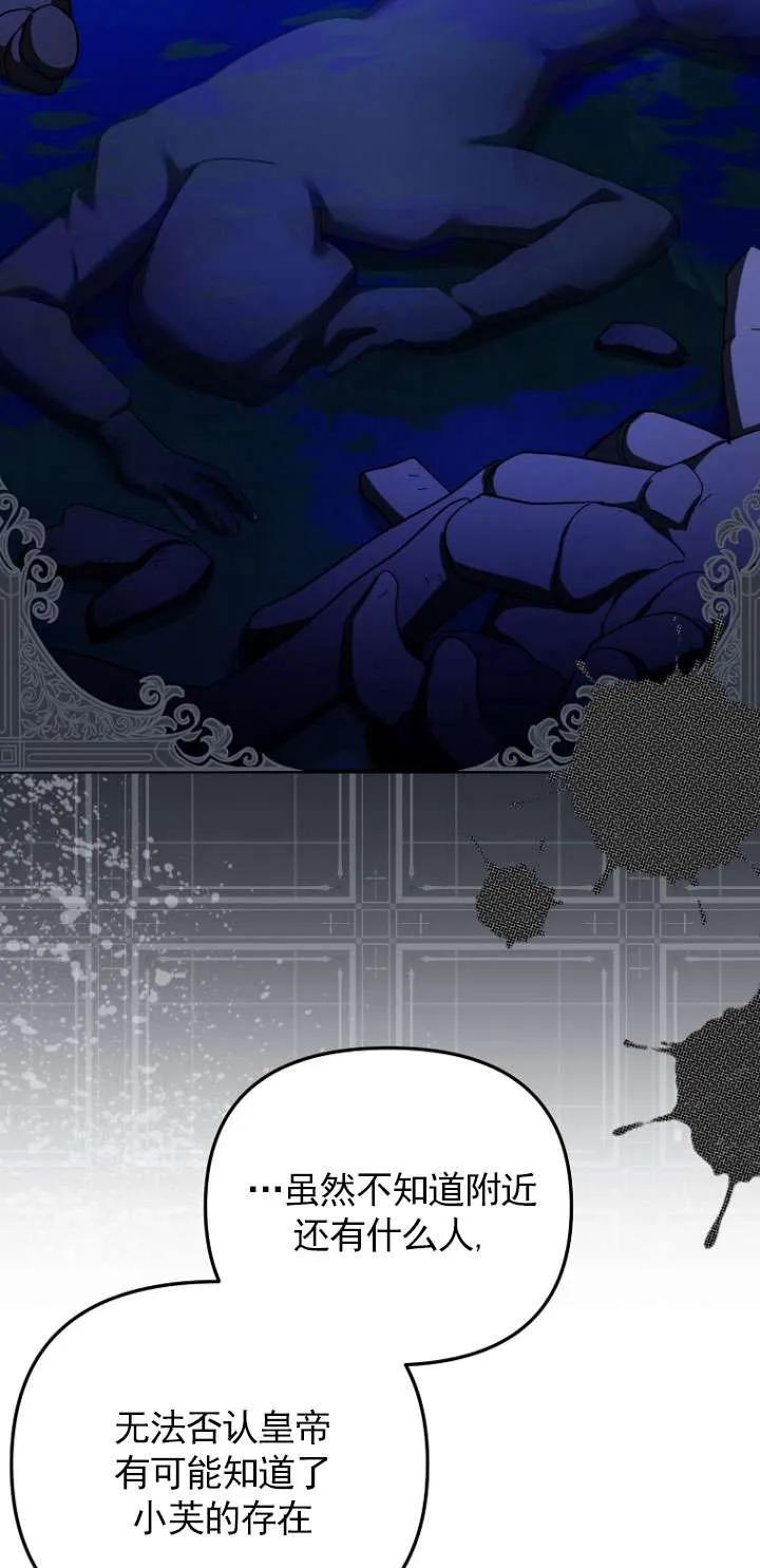 《短命恶女拒绝领养》第28话 第58页