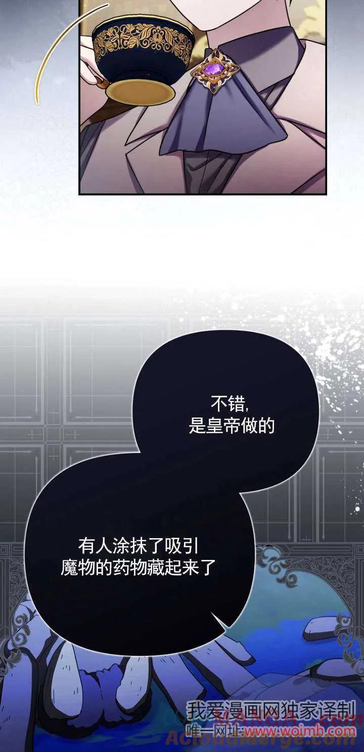 《短命恶女拒绝领养》第28话 第57页