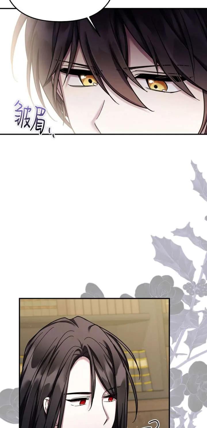《短命恶女拒绝领养》第28话 第59页