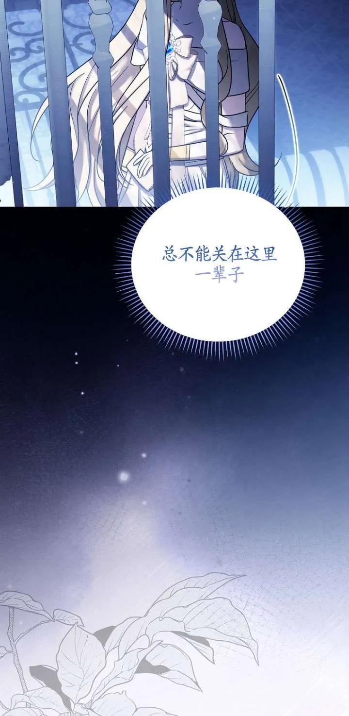 《短命恶女拒绝领养》第28话 第31页