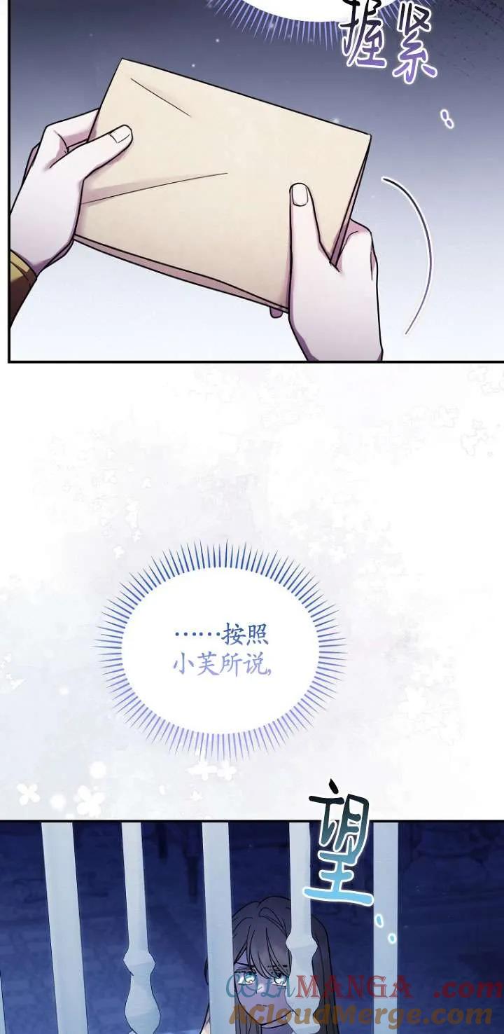 《短命恶女拒绝领养》第28话 第30页