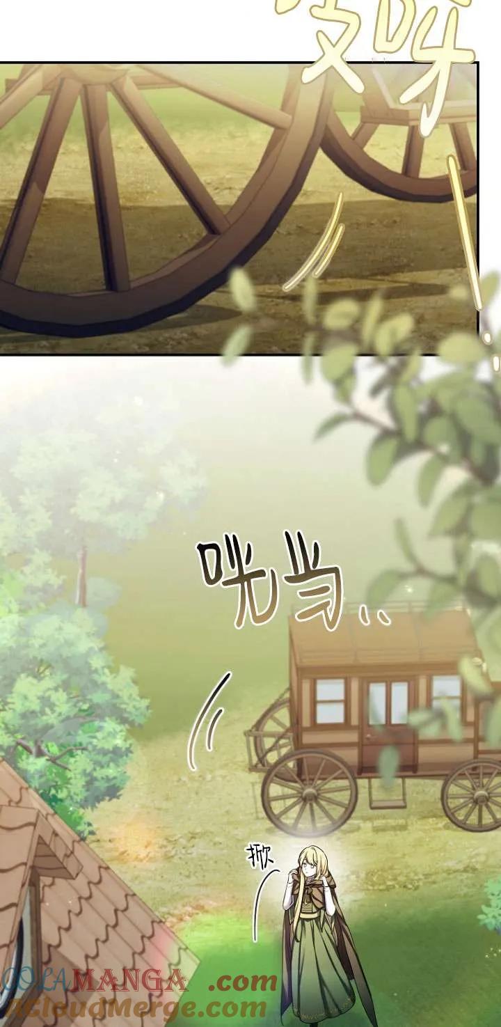 《短命恶女拒绝领养》第28话 第36页