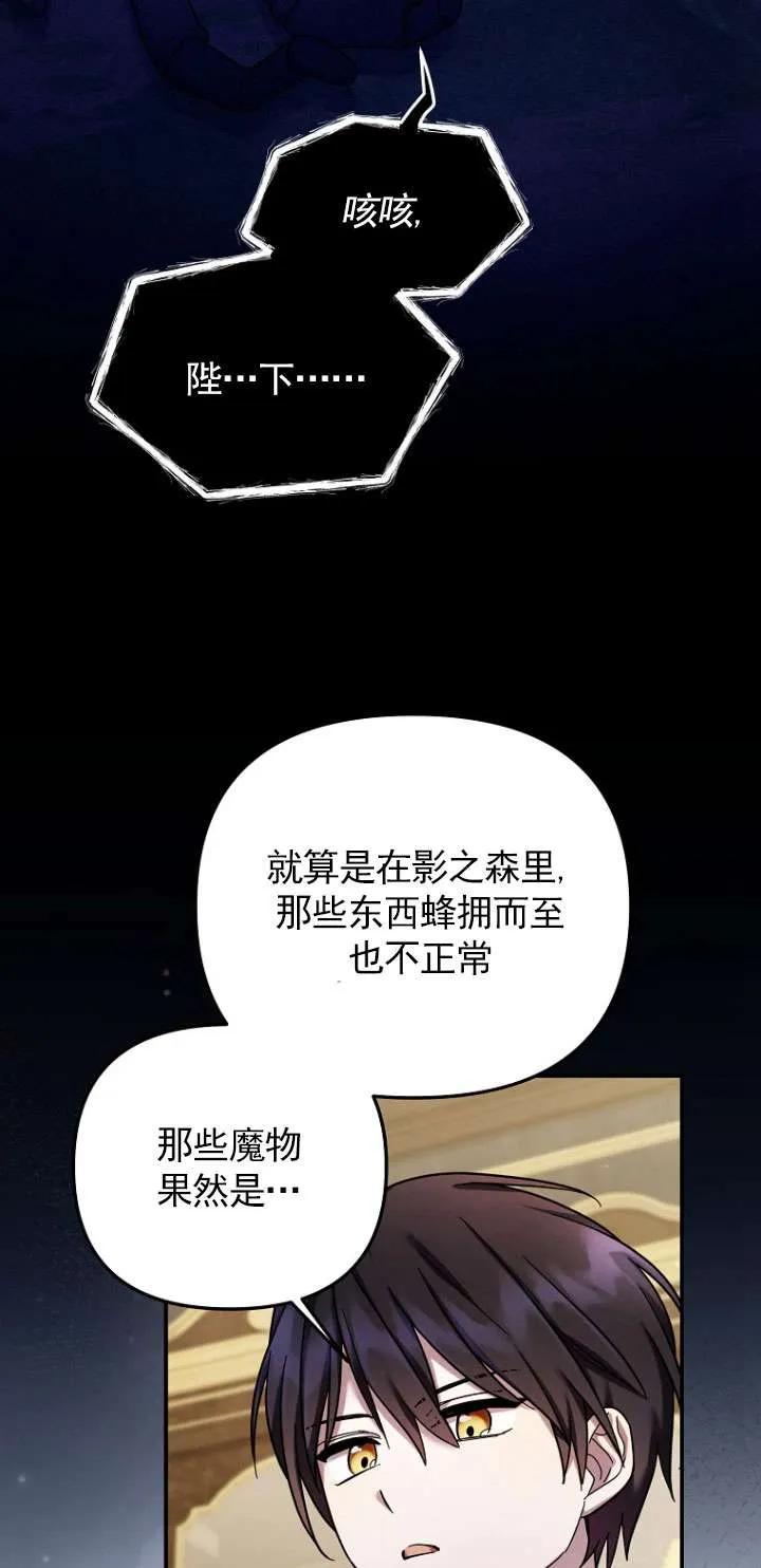 《短命恶女拒绝领养》第28话 第56页