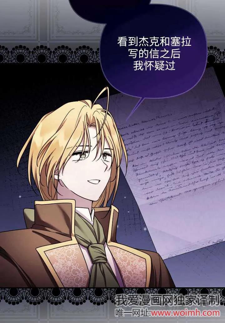 《短命恶女拒绝领养》第29话 第5页