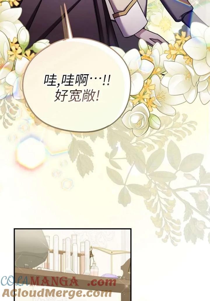 《短命恶女拒绝领养》第29话 第52页